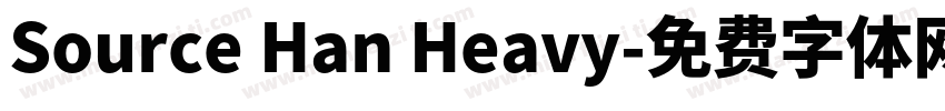 Source Han Heavy字体转换